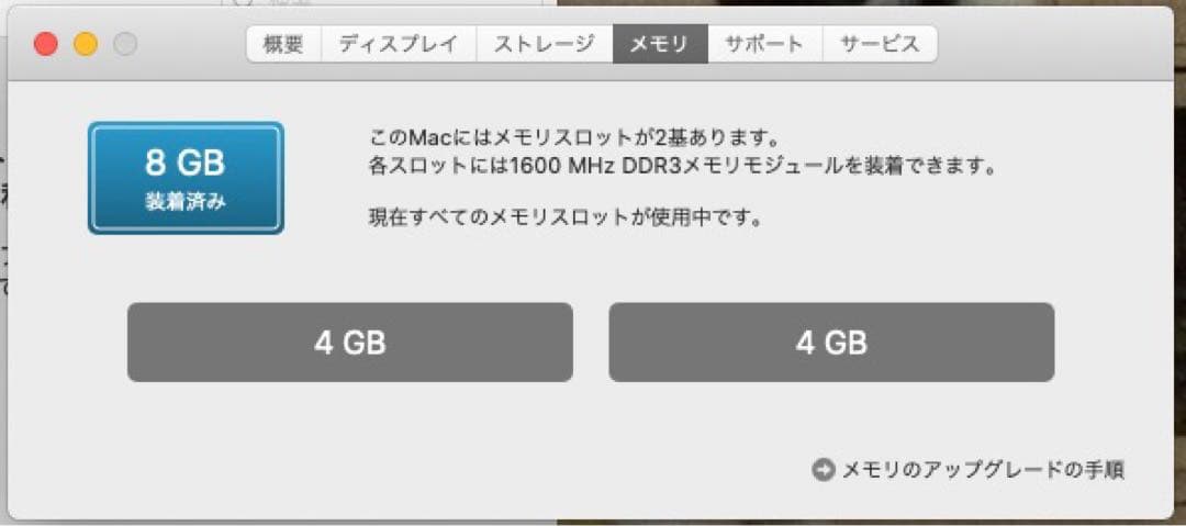 初期化済み iMac late2013 21.5インチ メモリ8G