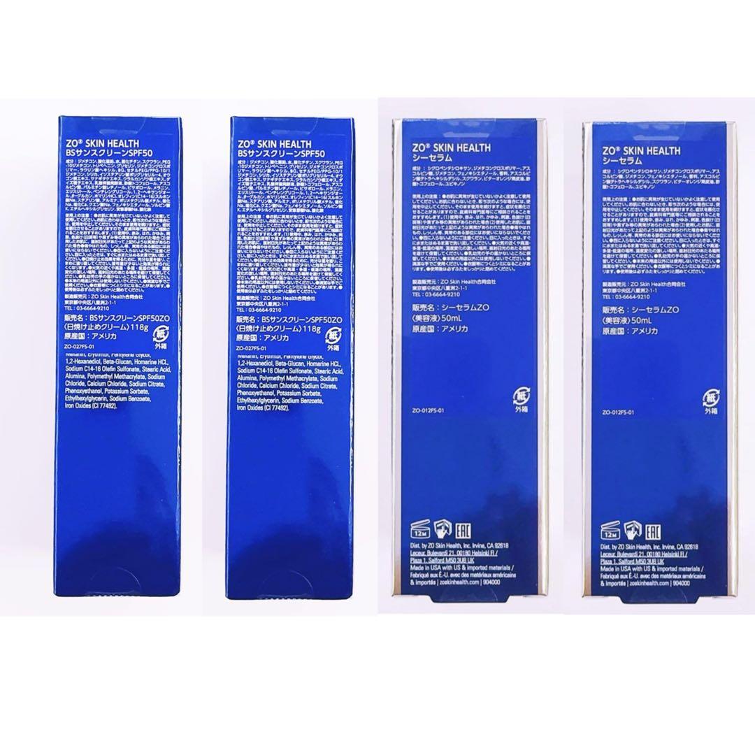 専用ページ　ゼオスキン　4点