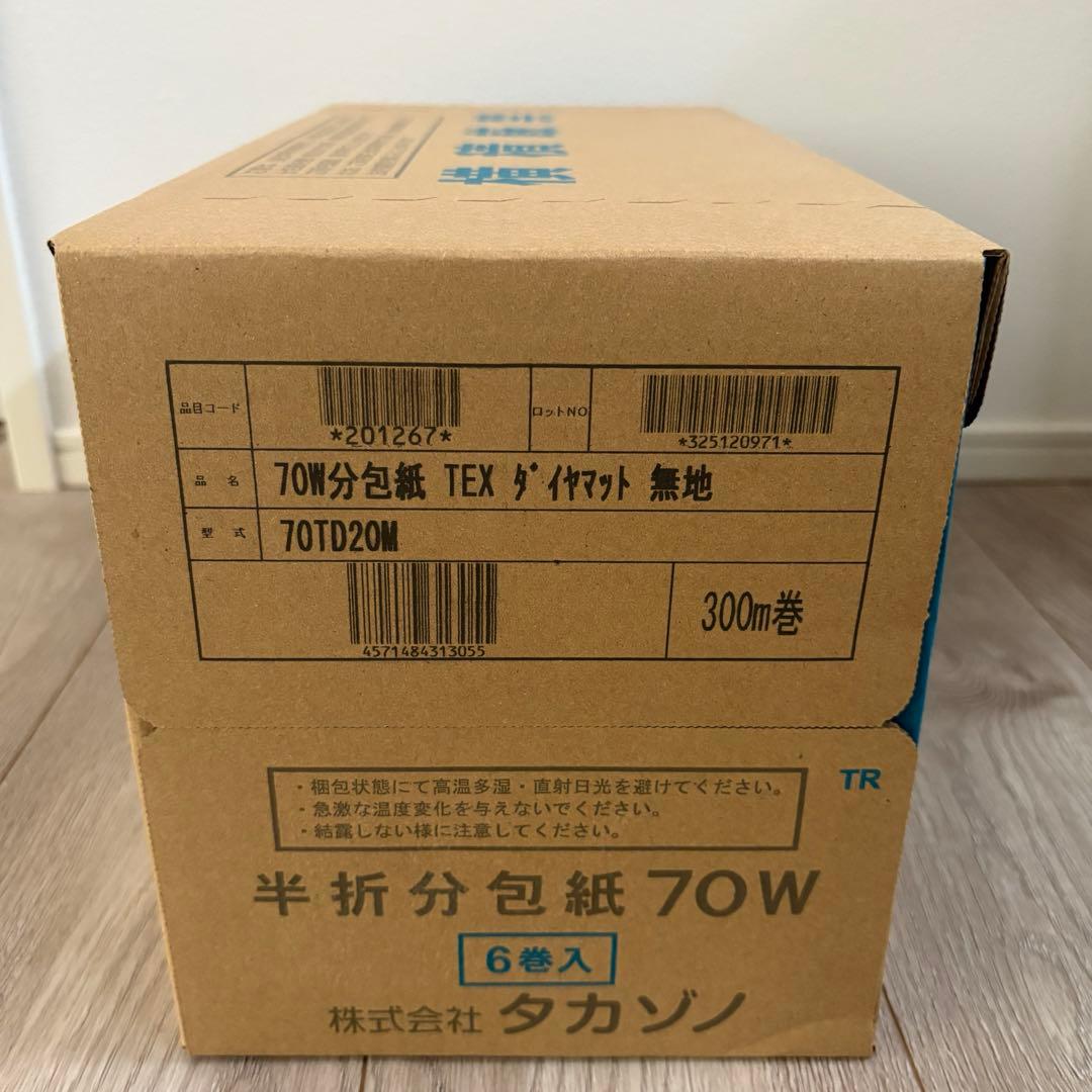 タカゾノ　分包紙　TEXダイヤマット(R) 無地　70TD20M