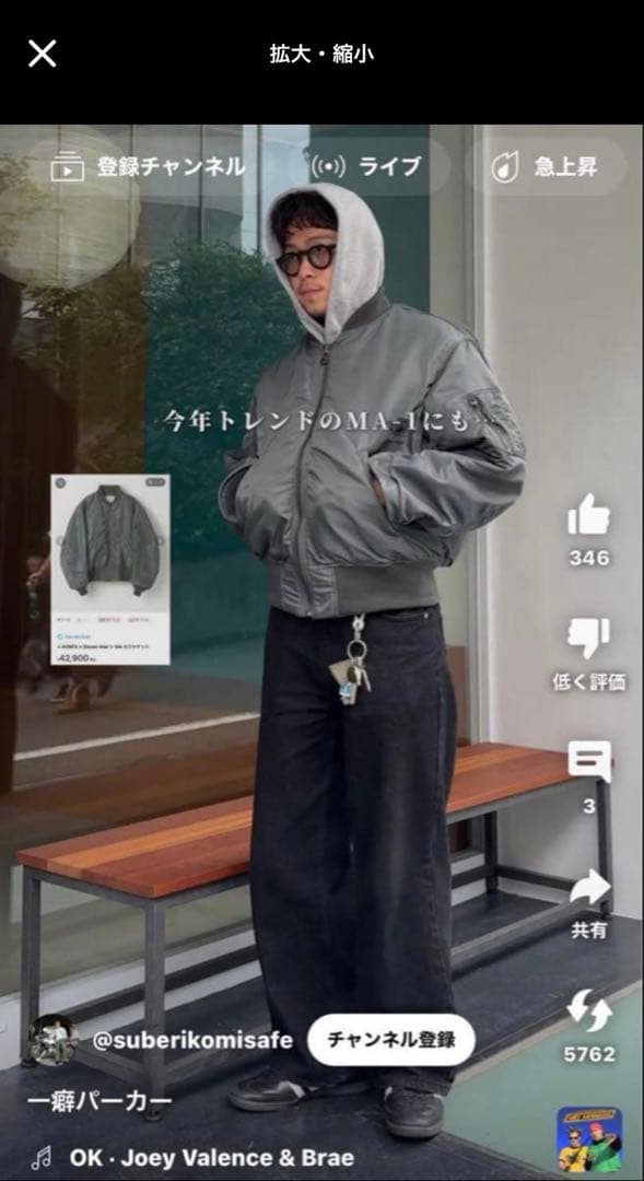 ＜AVIREX × Steven Alan＞ MA-1/ジャケット　Sサイズ