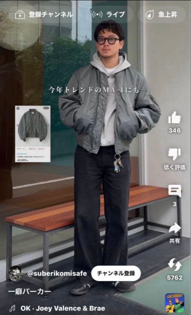 ＜AVIREX × Steven Alan＞ MA-1/ジャケット　Sサイズ