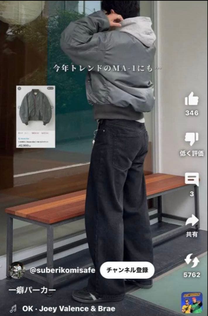 ＜AVIREX × Steven Alan＞ MA-1/ジャケット　Sサイズ