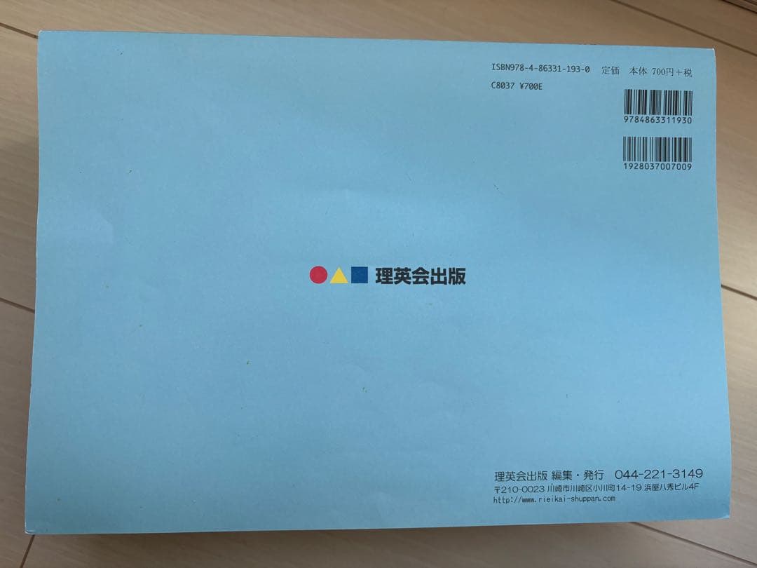 ばっちりくんドリル 応用編23冊