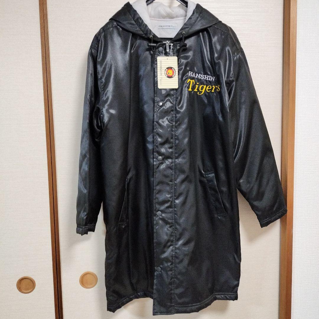 タグ付き✩HANSHIN Tigers 阪神タイガース ベンチコート 刺繍ロゴ