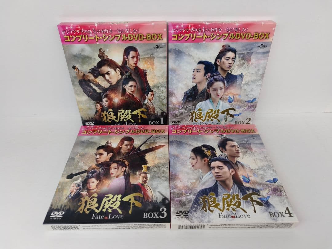 狼殿下-Fate of Love- DVD BOX 全4巻