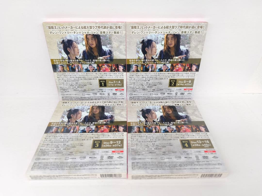 狼殿下-Fate of Love- DVD BOX 全4巻