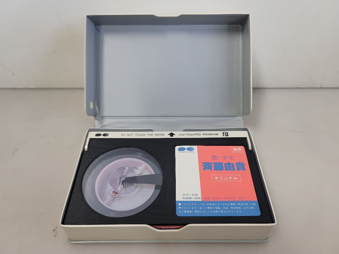 激レアβⅡ BETA/斉藤由貴オリジナル/微・少女/富良野で撮影された音楽ドラマ