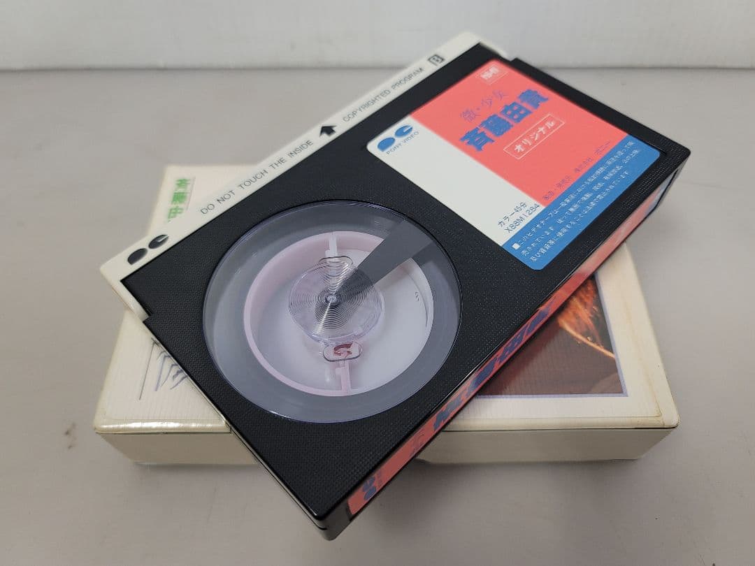 激レアβⅡ BETA/斉藤由貴オリジナル/微・少女/富良野で撮影された音楽ドラマ