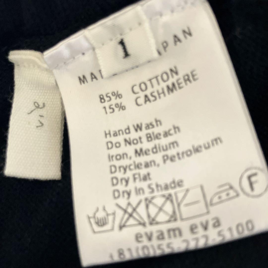 evam eva コットンカシミア　レギンス　ブラック　サイズ1 匿名配送