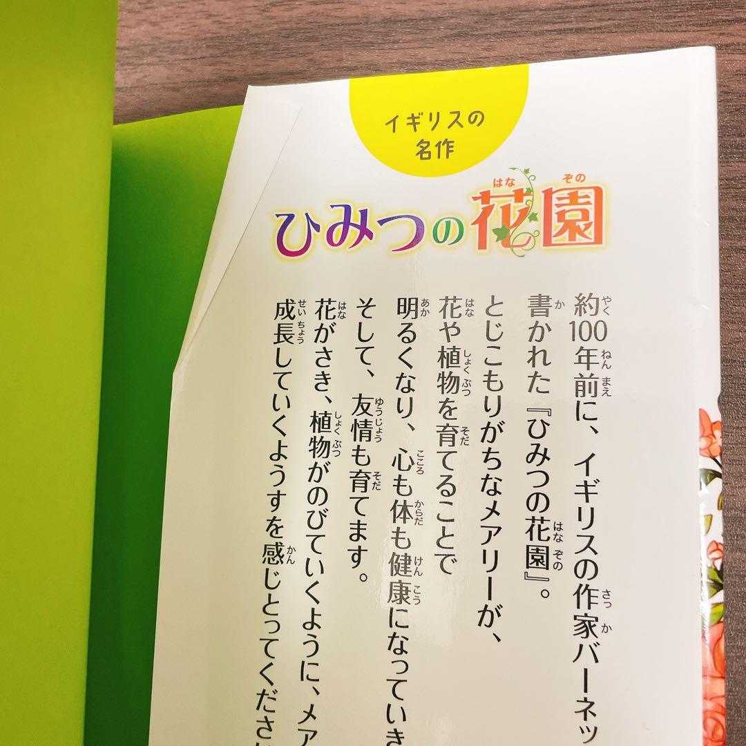 ゆいみーさんリクエスト　10歳までに読みたい世界名作 シリーズ 【30冊セット】