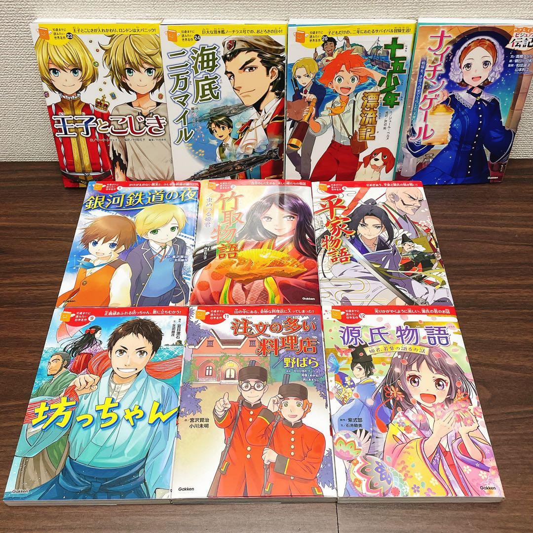 ゆいみーさんリクエスト　10歳までに読みたい世界名作 シリーズ 【30冊セット】