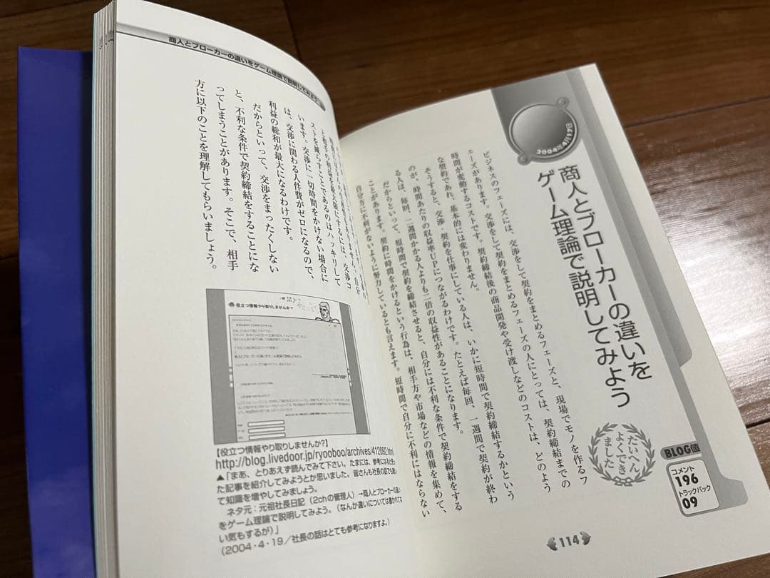 元祖しゃちょう日記 ひろゆき