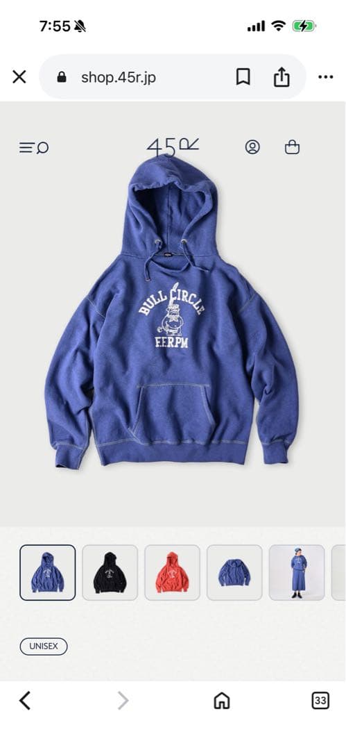 45r 裏毛の908オーシャンフーディ