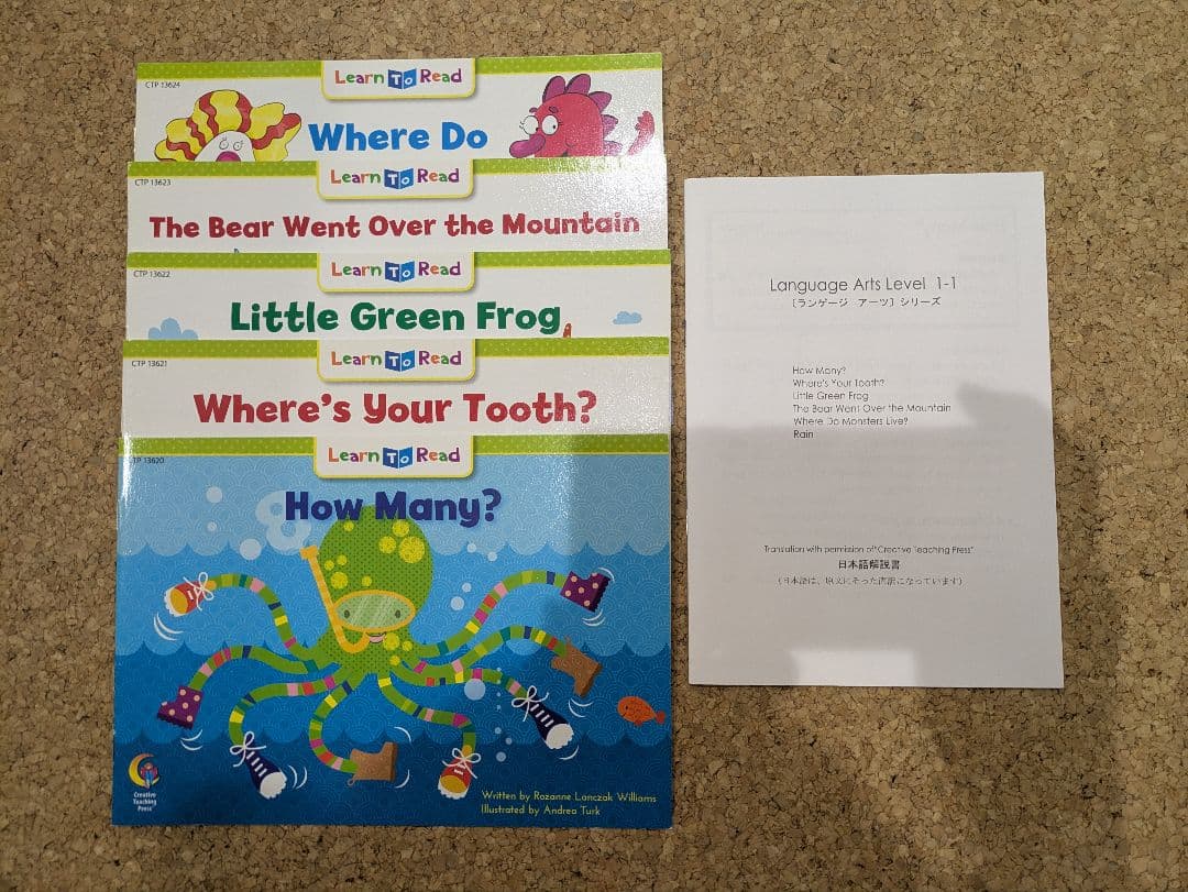 CTP絵本 Learn to Read　24冊セット ＜レベル1-1＞多読絵本