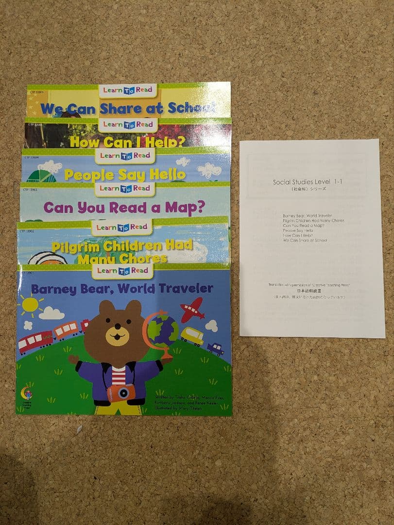 CTP絵本 Learn to Read　24冊セット ＜レベル1-1＞多読絵本