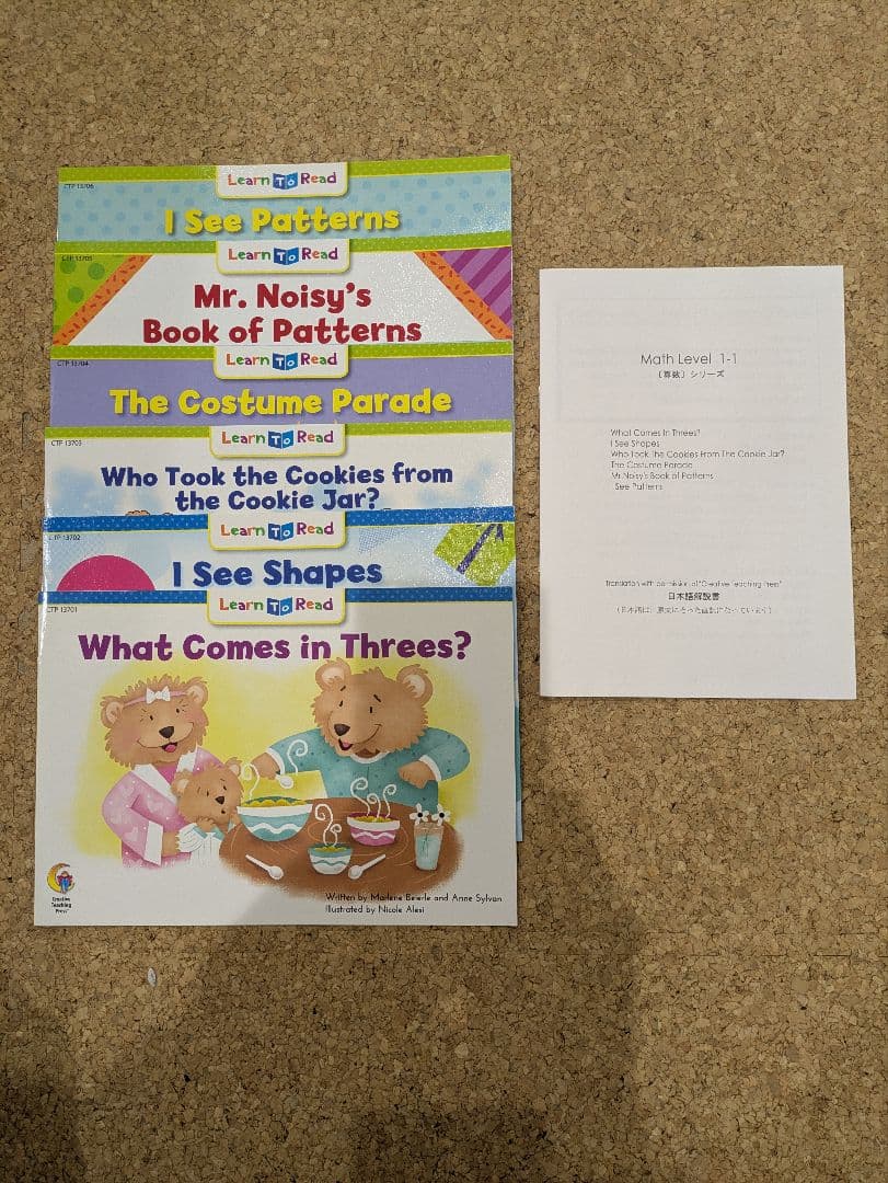 CTP絵本 Learn to Read　24冊セット ＜レベル1-1＞多読絵本