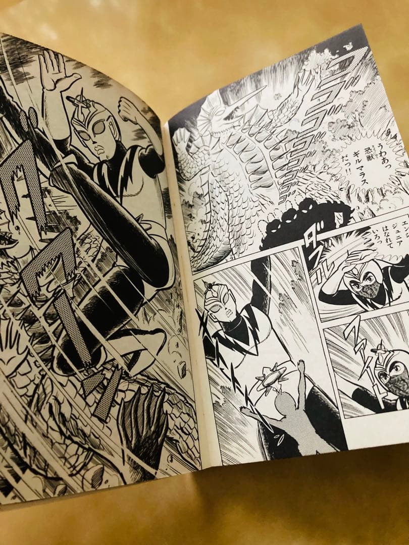 希少❗️初版「流星人間ゾーン第1巻」田中友幸＆古城武司・美本・入手困難・特別値下げ