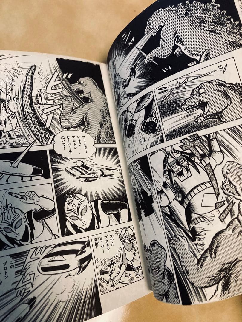 希少❗️初版「流星人間ゾーン第1巻」田中友幸＆古城武司・美本・入手困難・特別値下げ