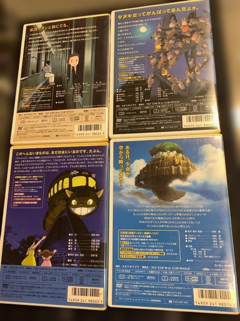 ★アニメ　ジブリ　DVD　６枚セット★