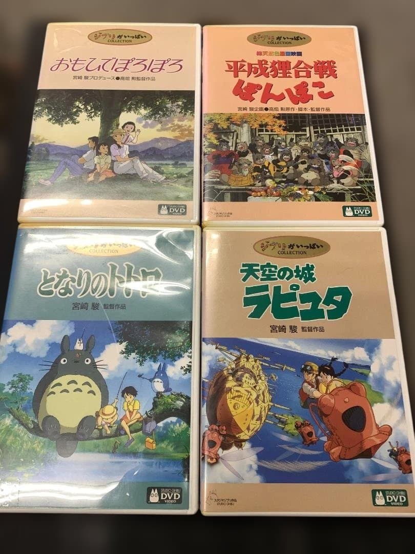★アニメ　ジブリ　DVD　６枚セット★