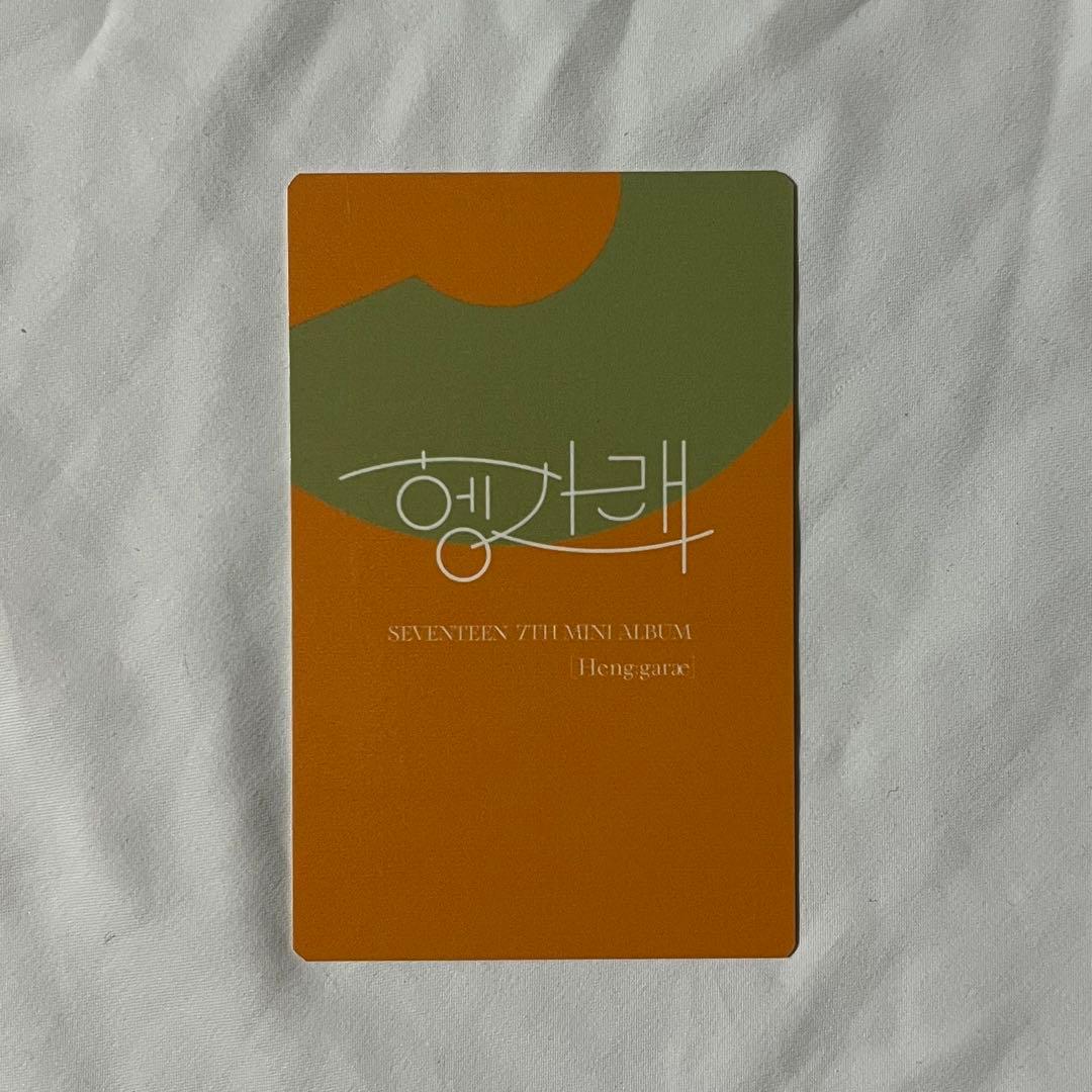 SEVENTEEN ホシ ヘンガレ トレカ ヨントン