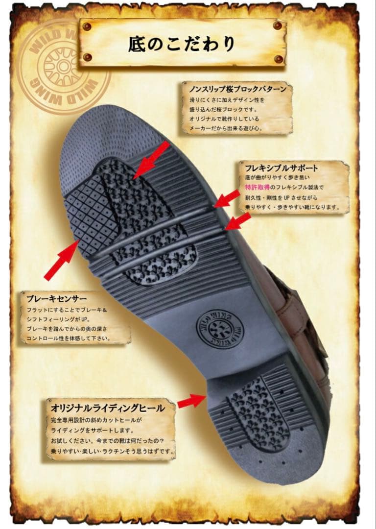 ワイルドウィング／ファルコン／本革 バイクブーツ