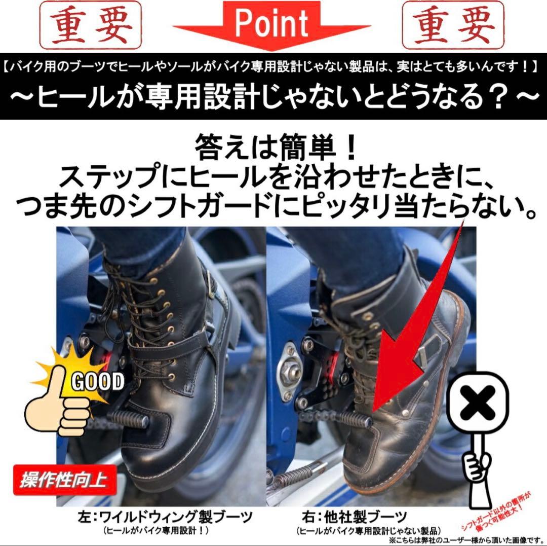 ワイルドウィング／ファルコン／本革 バイクブーツ
