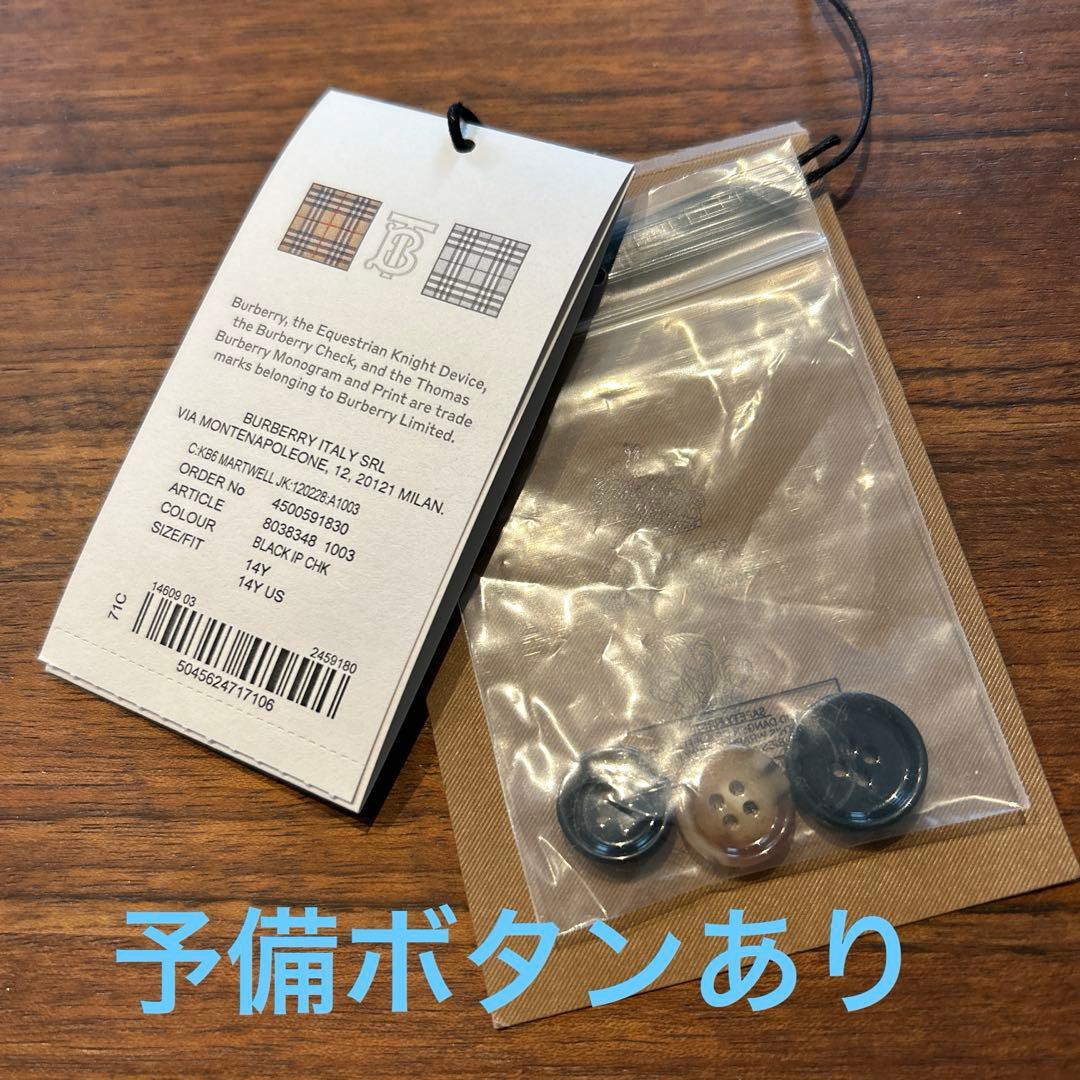 BURBERRYジャケット 14歳サイズ