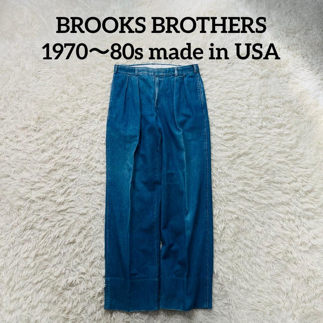 BROOKS BROTHERS USA製 70〜80s denim slacks