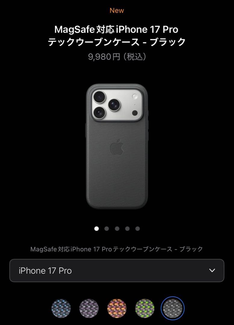 【新品】iPhone 17 Pro テックウーブンケース - ブラック