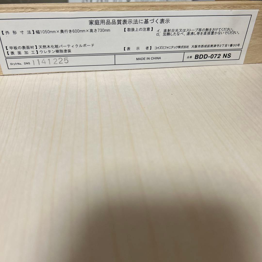 【ななっぷる】KOIZUMI コイズミ BEENO ビーノ 学習机