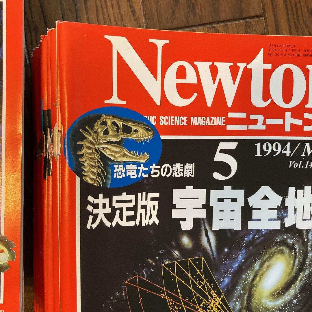 ニュートン29冊