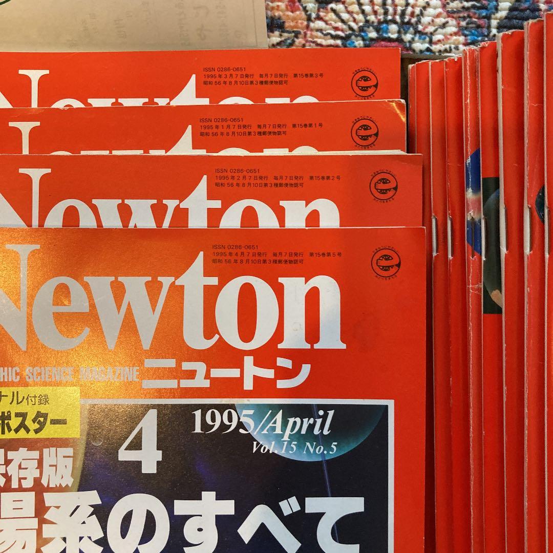 ニュートン29冊