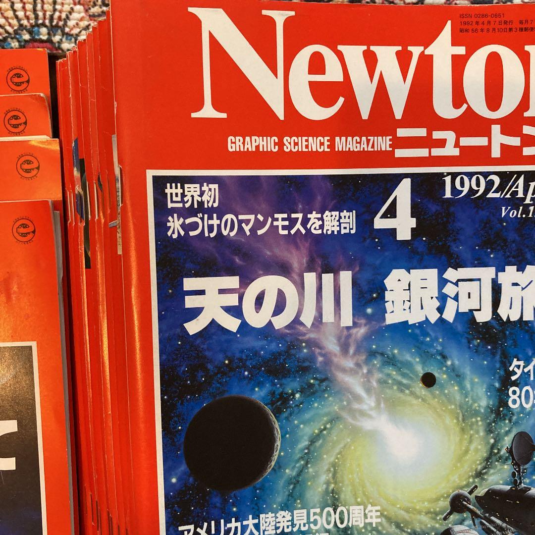 ニュートン29冊