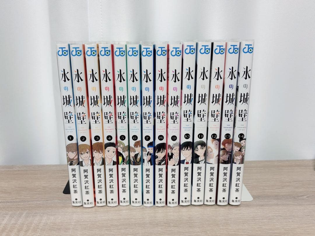 氷の城壁 全巻初版 漫画特典付き