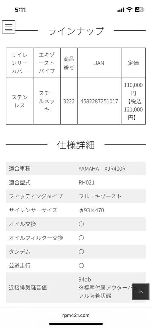 RPM フルエキマフラー xjr400r RH02j