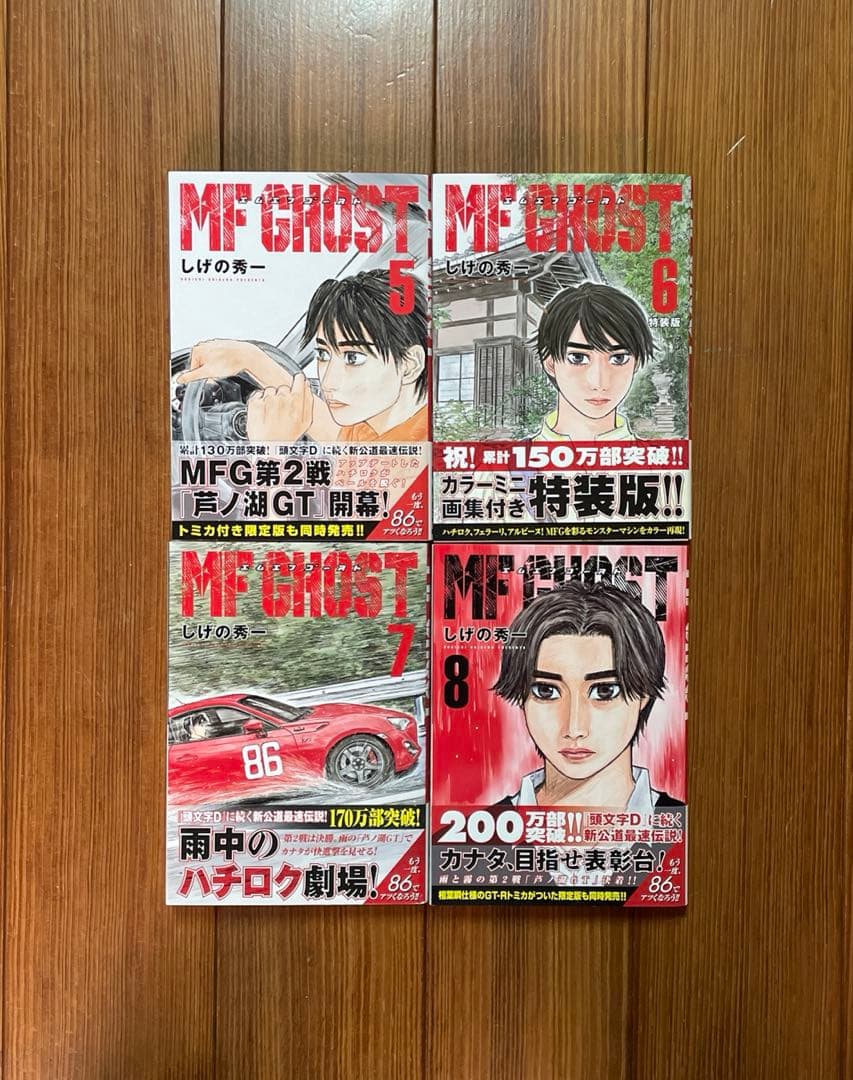 melMFゴースト 1〜23 頭文字D 1〜48 拓海伝説　全巻セット