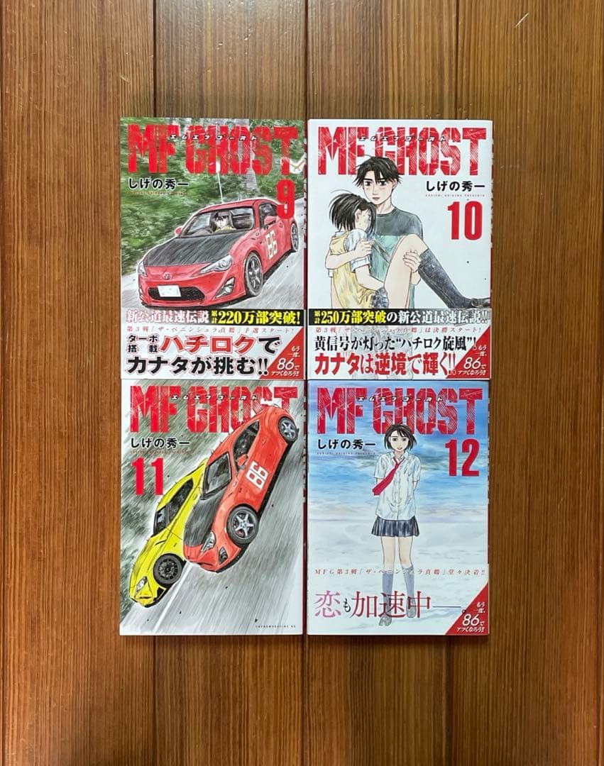 melMFゴースト 1〜23 頭文字D 1〜48 拓海伝説　全巻セット