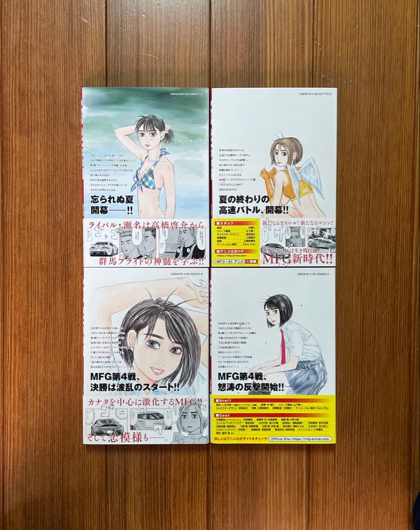melMFゴースト 1〜23 頭文字D 1〜48 拓海伝説　全巻セット