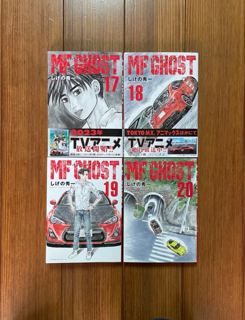 melMFゴースト 1〜23 頭文字D 1〜48 拓海伝説　全巻セット