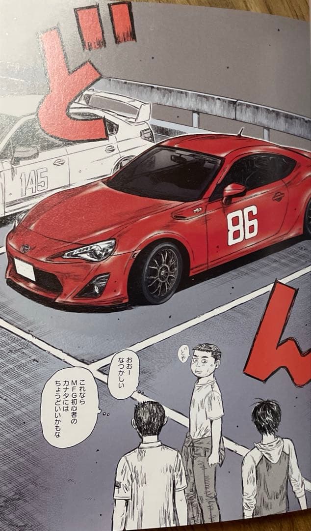 melMFゴースト 1〜23 頭文字D 1〜48 拓海伝説　全巻セット