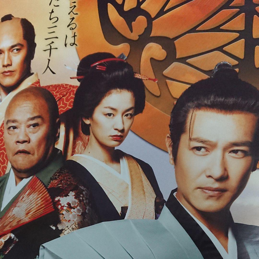 大奥～永遠～　ポスター　当時もの