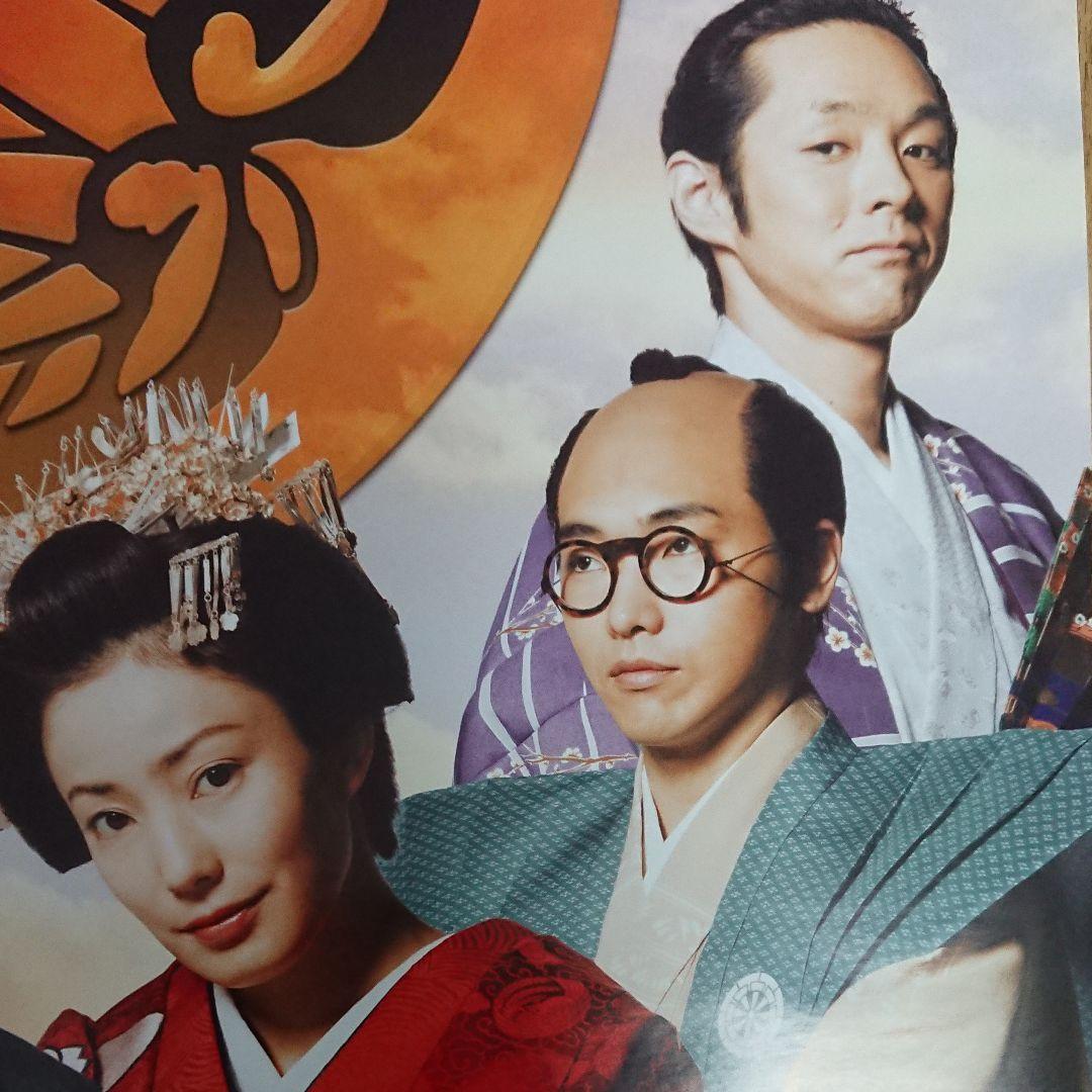 大奥～永遠～　ポスター　当時もの