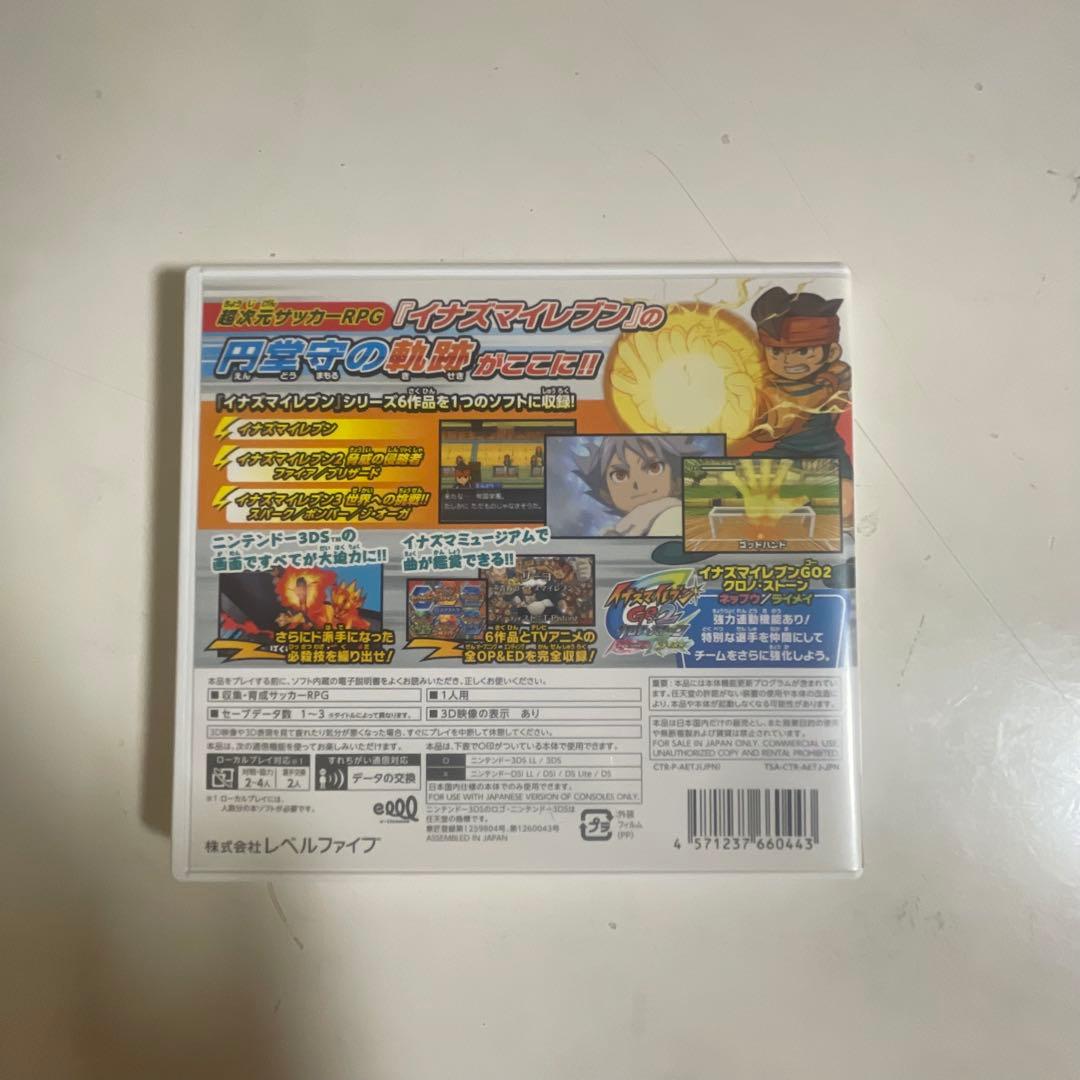 イナズマイレブン1.2.3 円堂守伝説