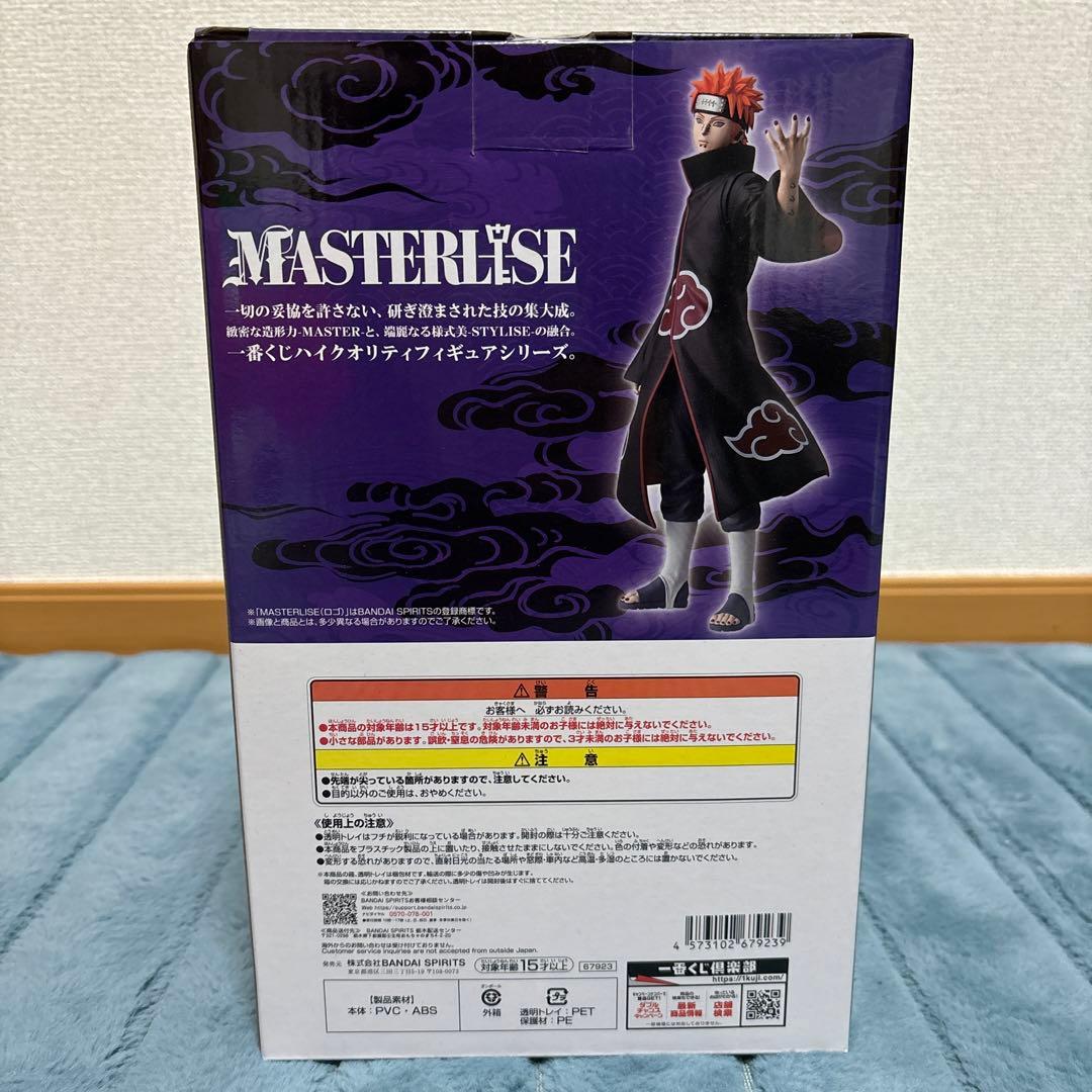 一番くじ NARUTO-ナルト- 疾風伝 C賞 ペイン天道MASTERLISE