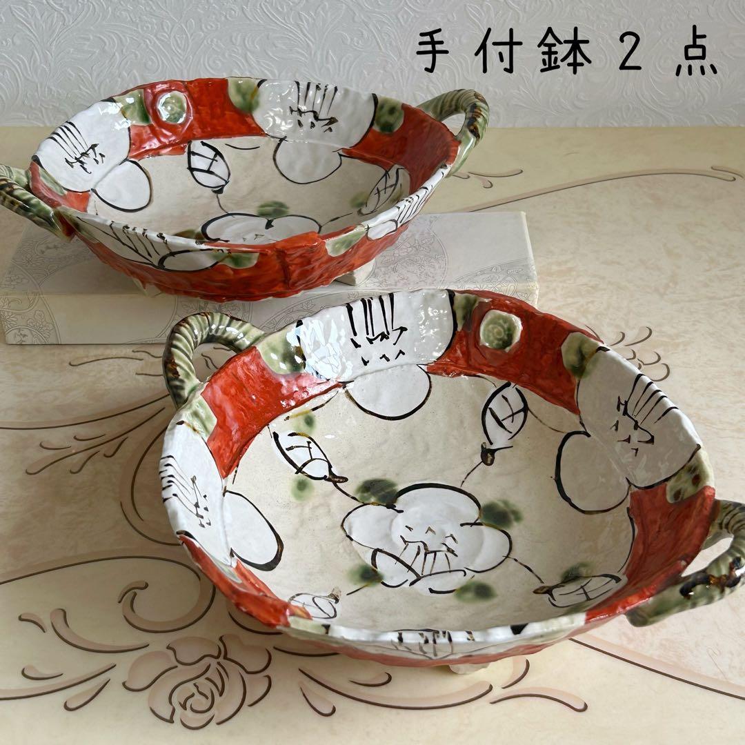 美濃焼　翔武窯　赤絵　椿　織部　手付　深皿　2枚セット　盛皿　大皿　深鉢　土物