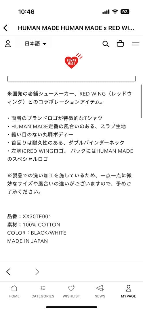 トップス HUMAN MADE x RED WING GRAPHIC T-SHIRT