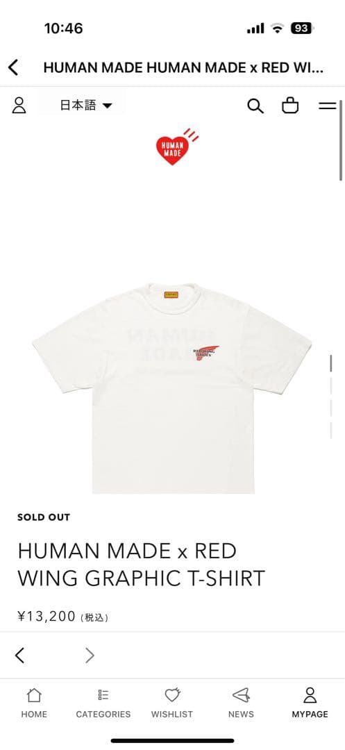 トップス HUMAN MADE x RED WING GRAPHIC T-SHIRT