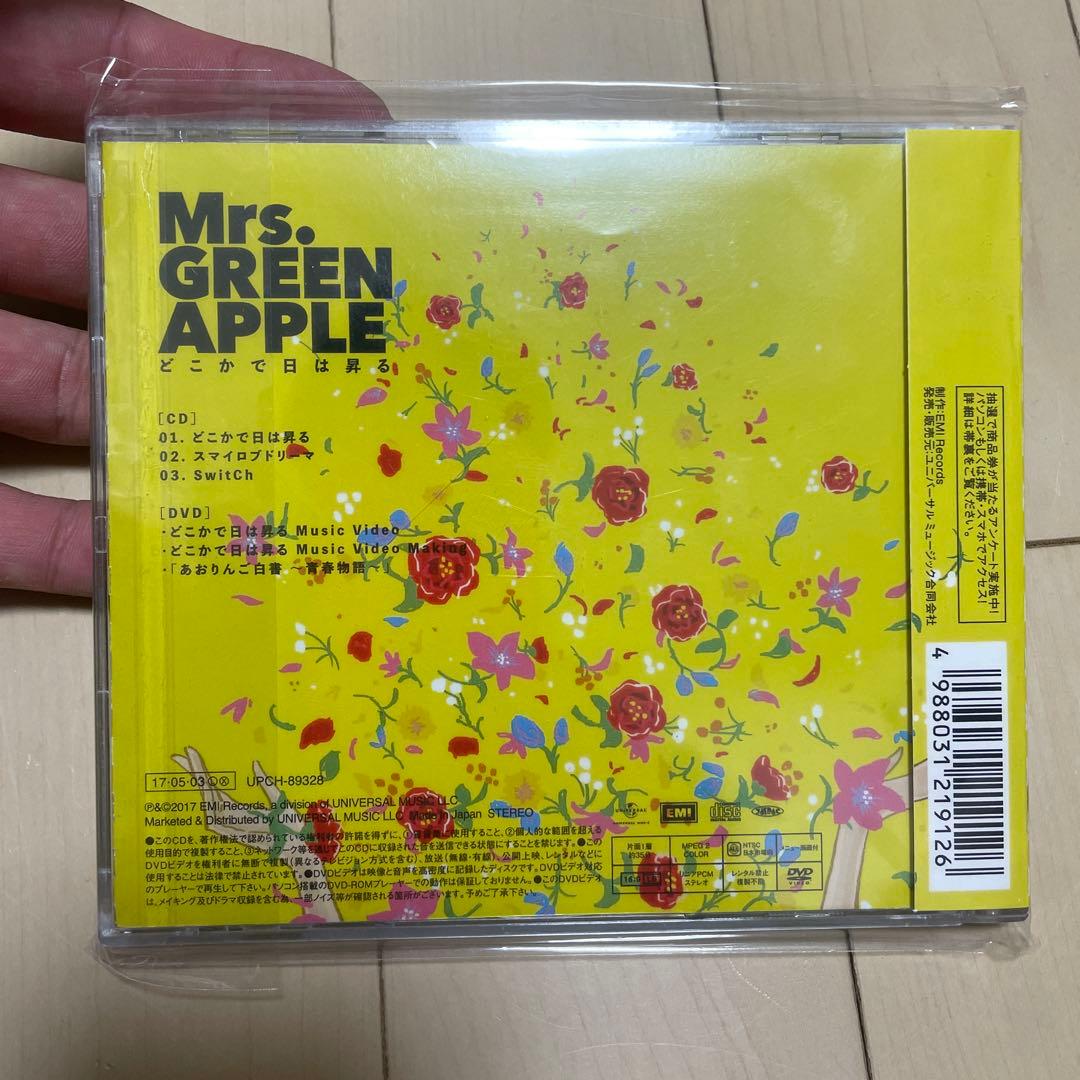 Mrs. GREEN APPLE どこかで日は昇る 初回限定盤　CD+DVD