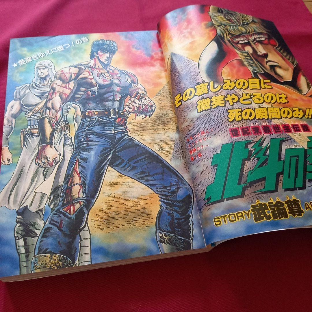 【当時物美品】週刊 少年 ジャンプ 1985年37号 漫画 アニメ